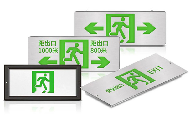 安全可靠，刻不容緩——大成智慧智能疏散新品上市